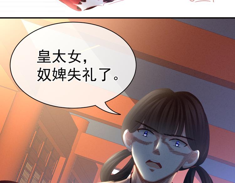 第24话 啪啪打她脸22