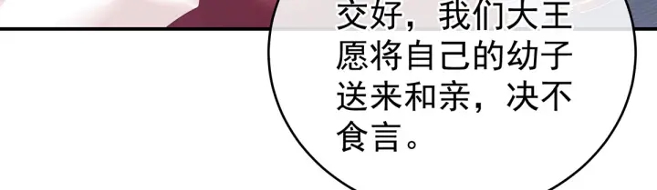 第209话 和亲45
