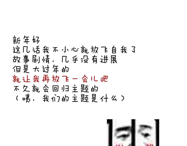 第79话 男人的嫁妆84