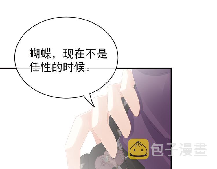 第41话 我要做皇后！19