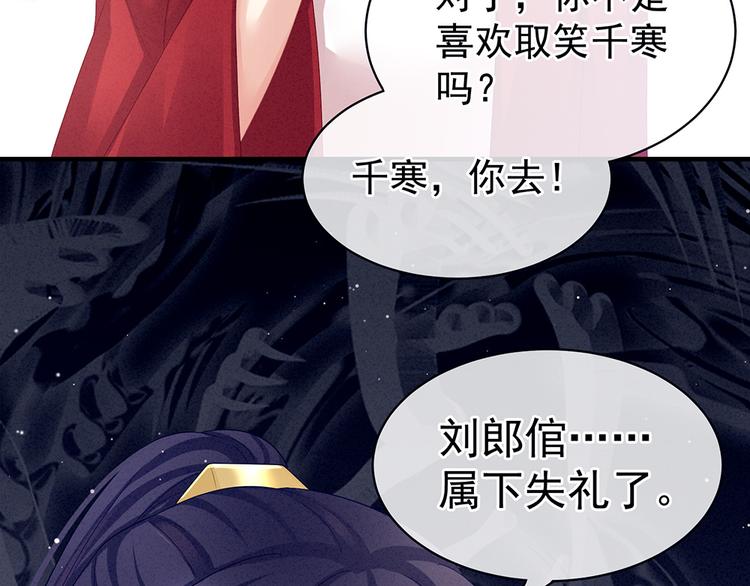 第48话 肃清公主府40