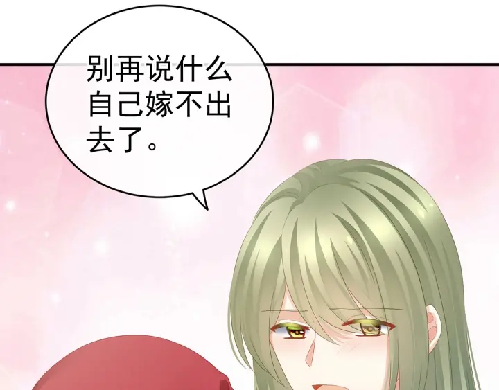 第166话 替你张罗婚事81