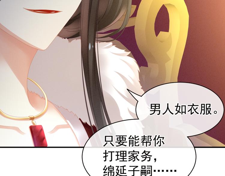 第16话 昔日大婚时36