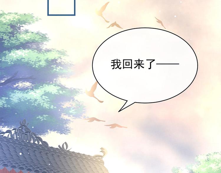 第57话 心机深重的夏侯驸马40