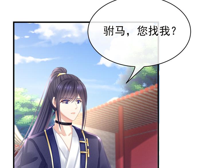 第34话 选夫67