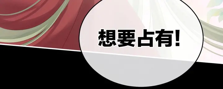 第201话 以我之名，拥有你114