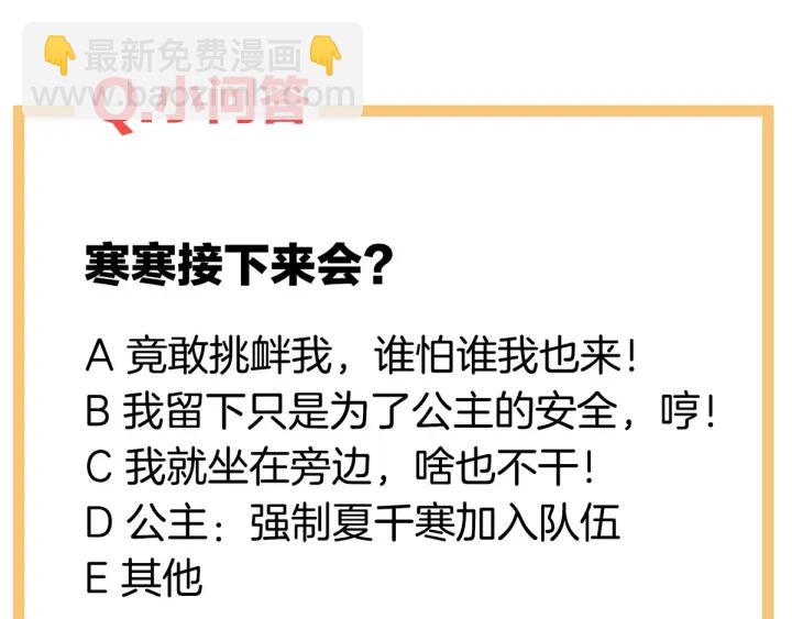 第158话 你也要来吗？141