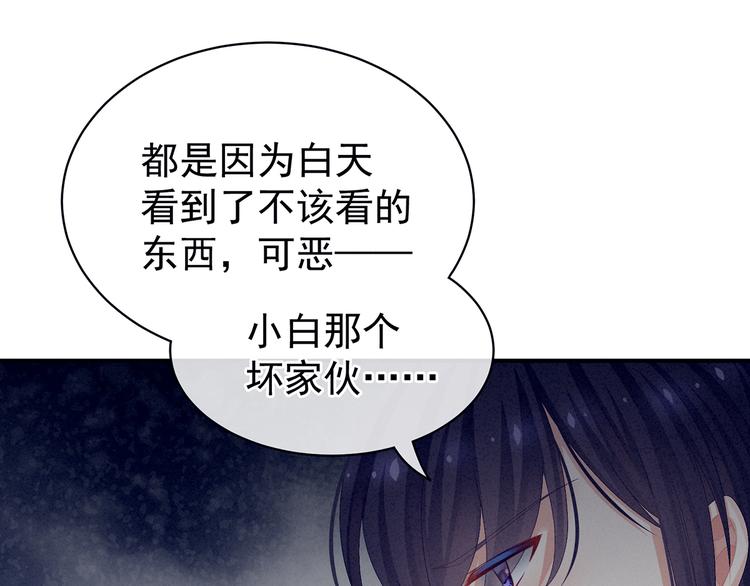 第80话 走火了79
