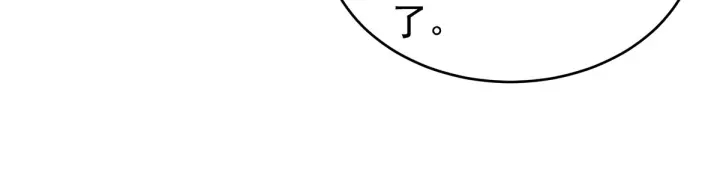 第146话 你的守宫砂呢11