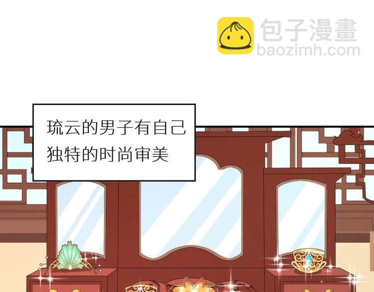 番外 女尊流行图鉴23