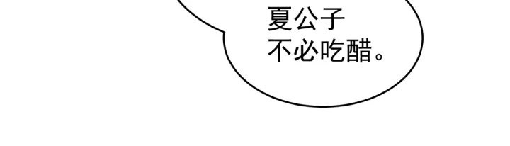 第134话 叫我先生51