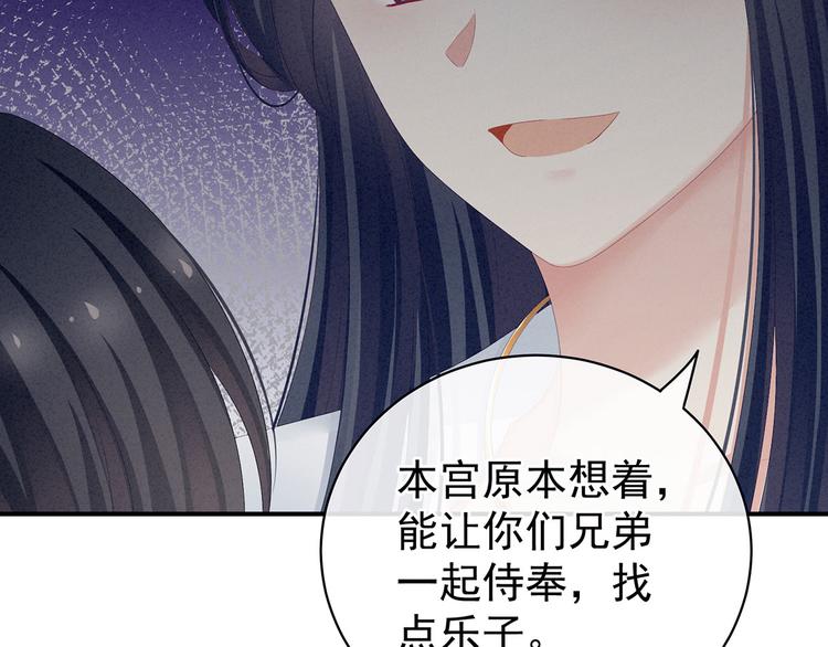 第99话 矜持有什么用？84