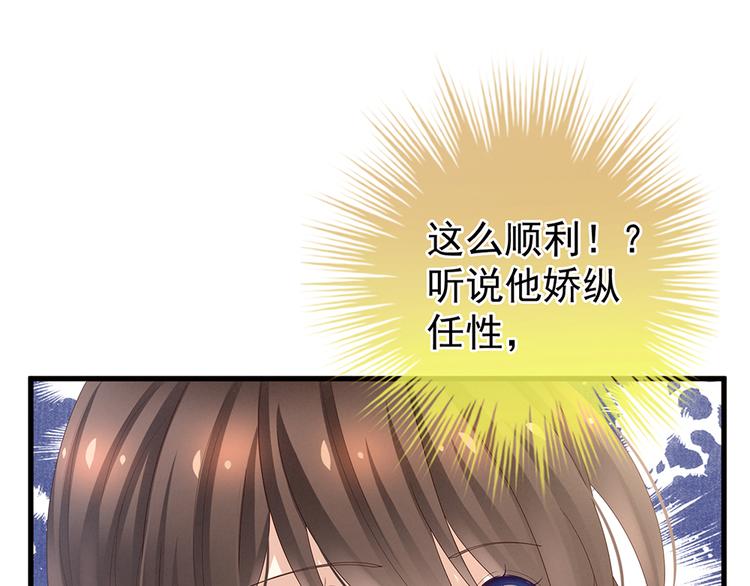 第40话 蝴蝶花魁42