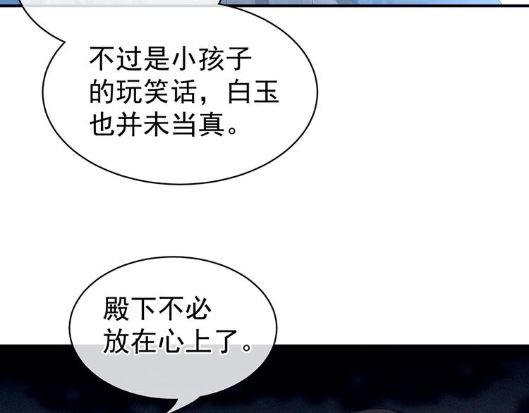 第70话 你弄疼我了67