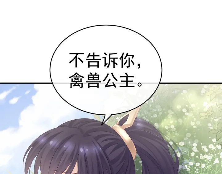 第177话 因为，有你99