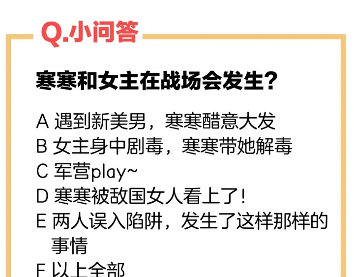第170话 初吻是奶香味的142