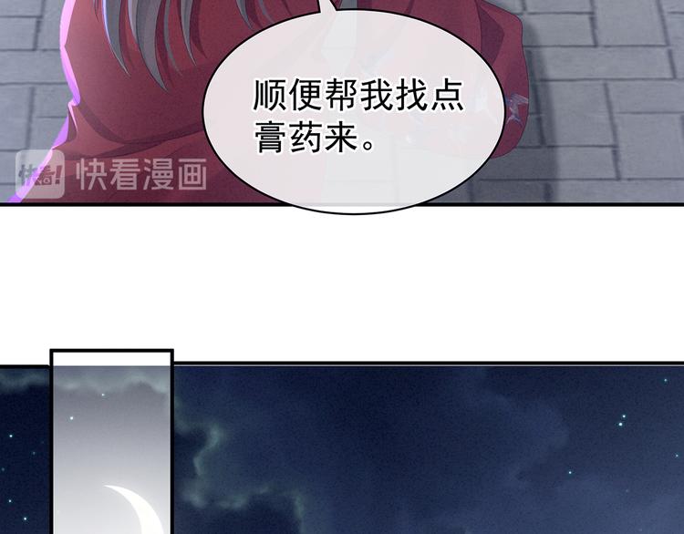 第81话 不能有孩子46