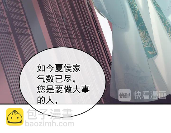 第199话 宁王夫要换人？92