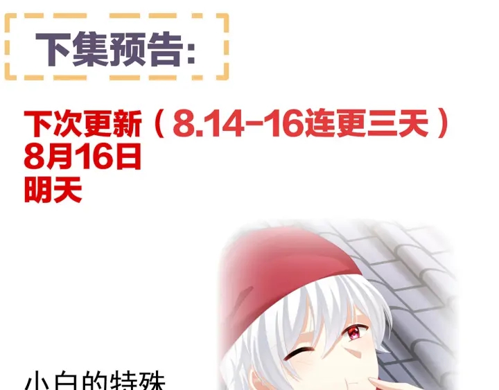 第148话 要个孩子吧119