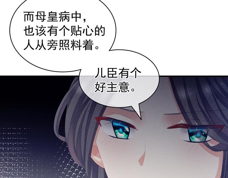 第64话 献给皇帝的美人75