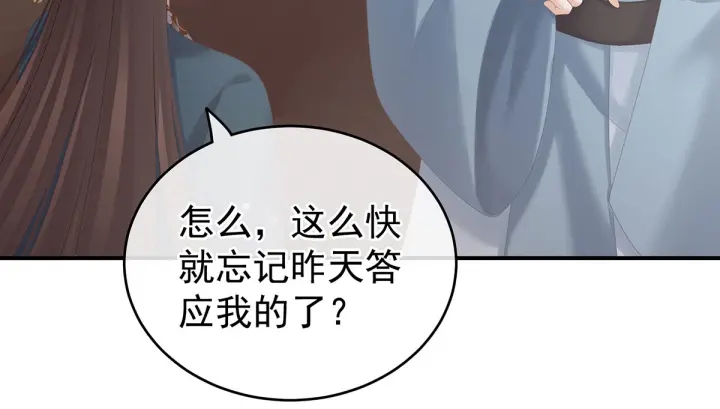 第170话 初吻是奶香味的50
