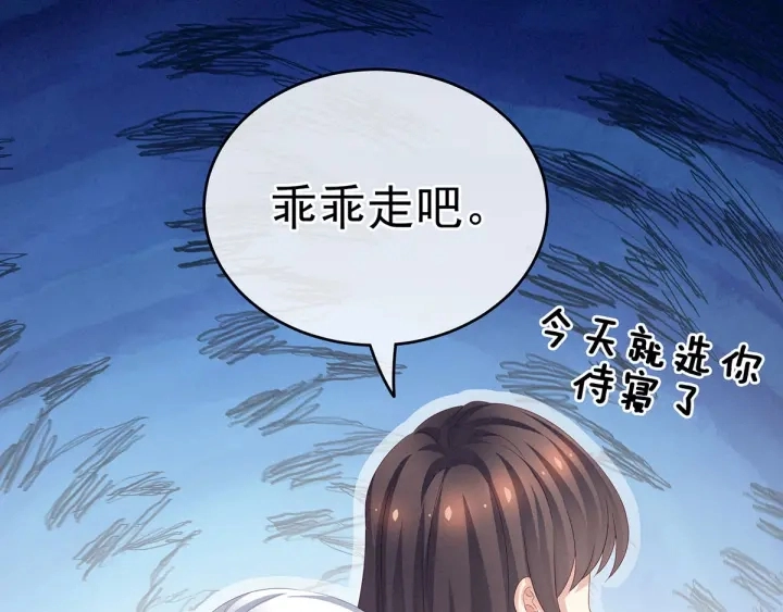 第161话 少年的初吻102