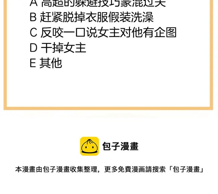 第151话 没忍住！110