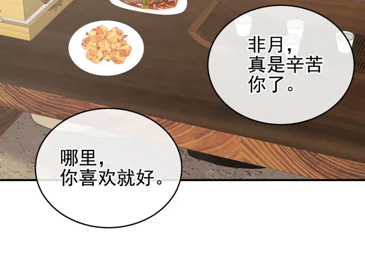 第204话 姐夫别看了17