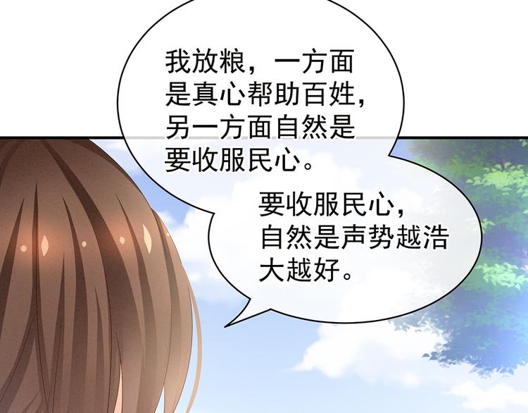 第45话 你们的结合是命中注定57