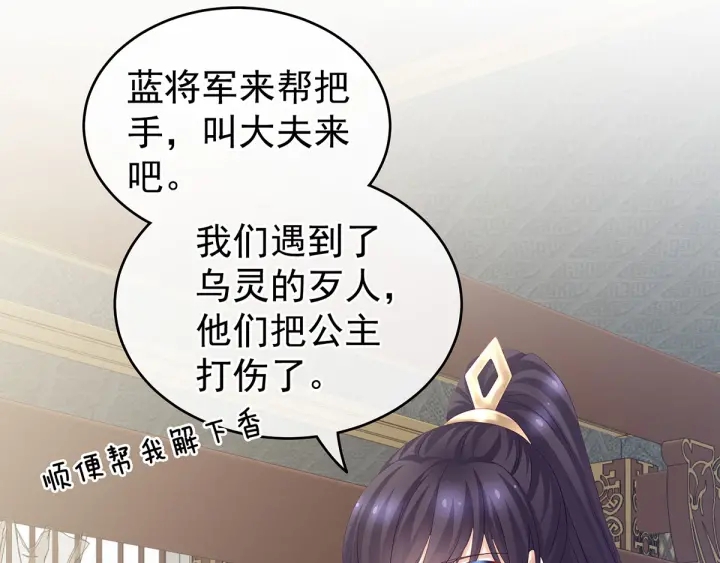 第179话 怎能如此暴露？！7