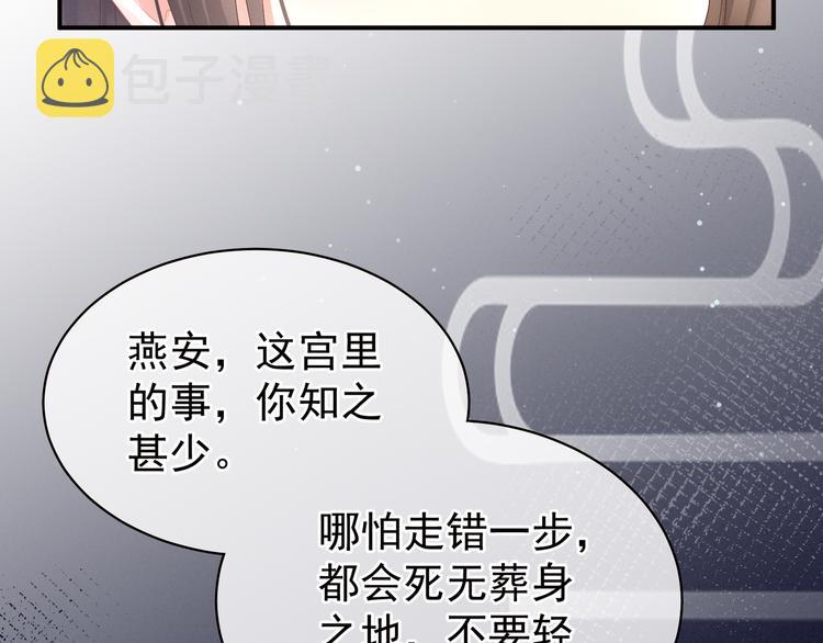 第25话 赐婚54