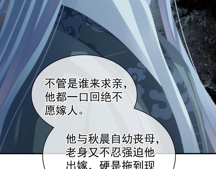 第89话 蓝家小公子59