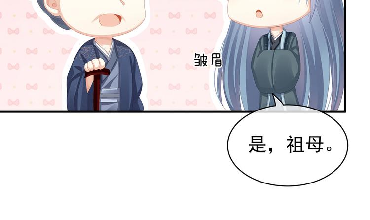 第89话 蓝家小公子43