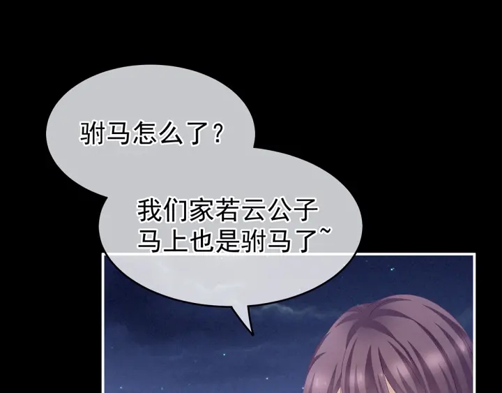 第135话 刁难104