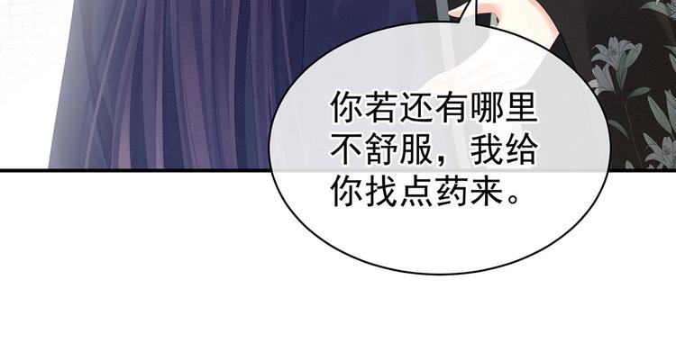 第95话 驸马，对不起38