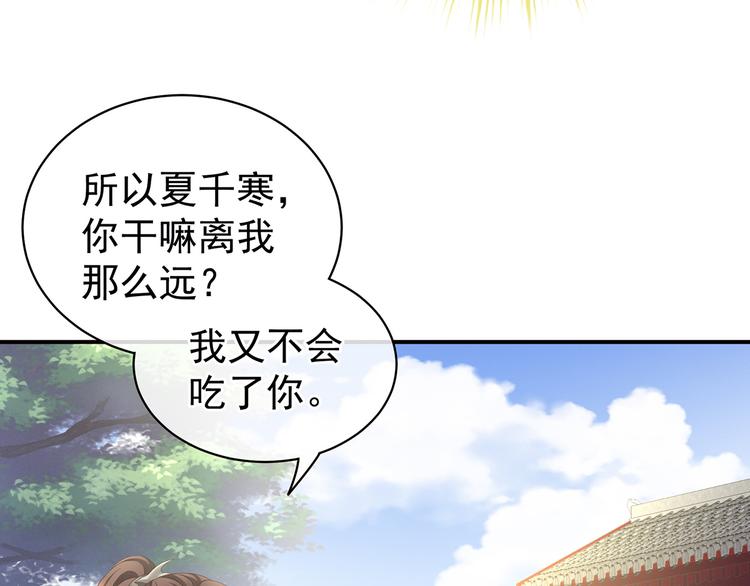 第83话 千寒被欺负了！13