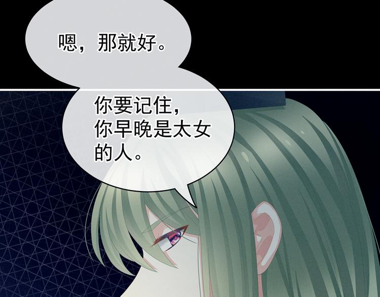 第77话 圆房15