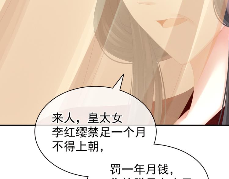 第24话 啪啪打她脸53