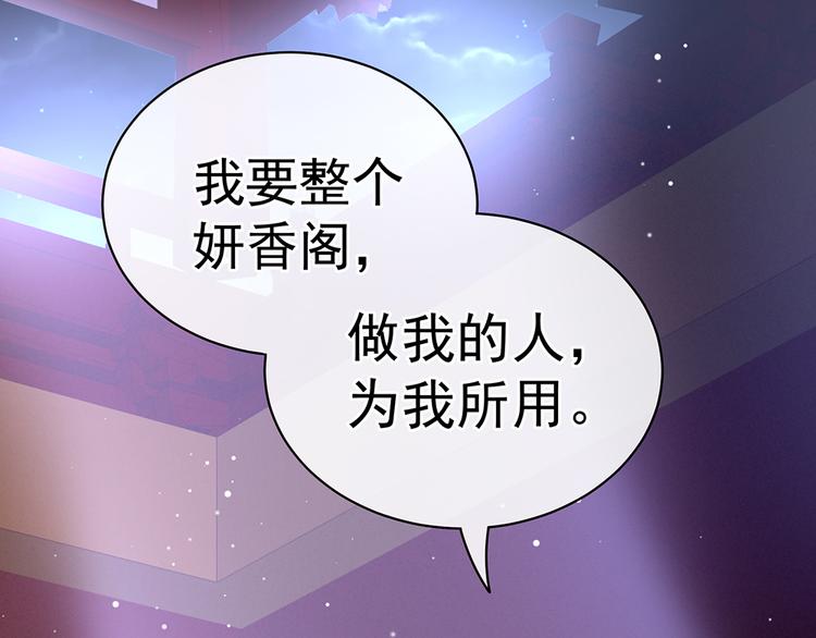 第41话 我要做皇后！39