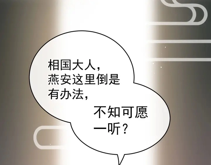 第153话 赐死29