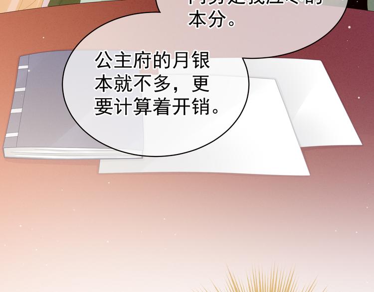 第5话 有人害我！32