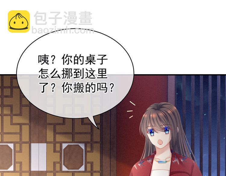 第96话 被窝暖好了！76
