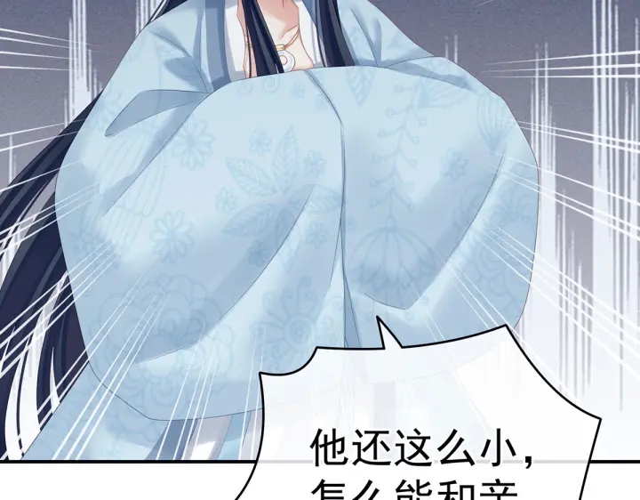 第209话 和亲57