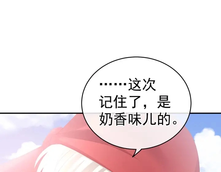 第170话 初吻是奶香味的98