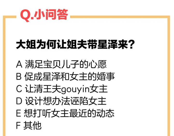 第204话 姐夫别看了138