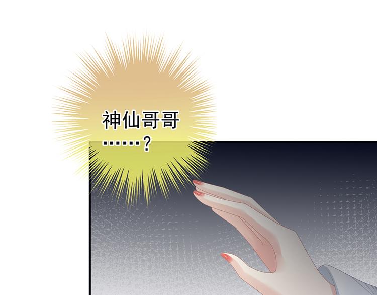 第71话 是我怕弄脏了你60