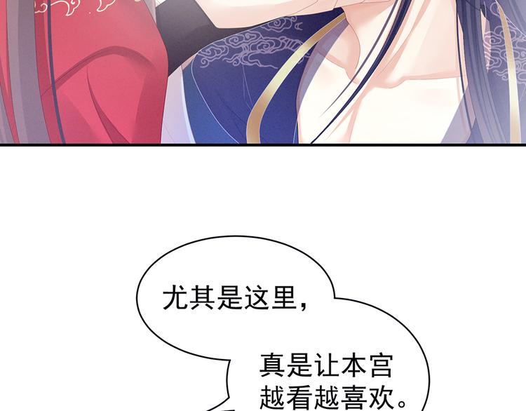 第66话 美人惊鸿舞76