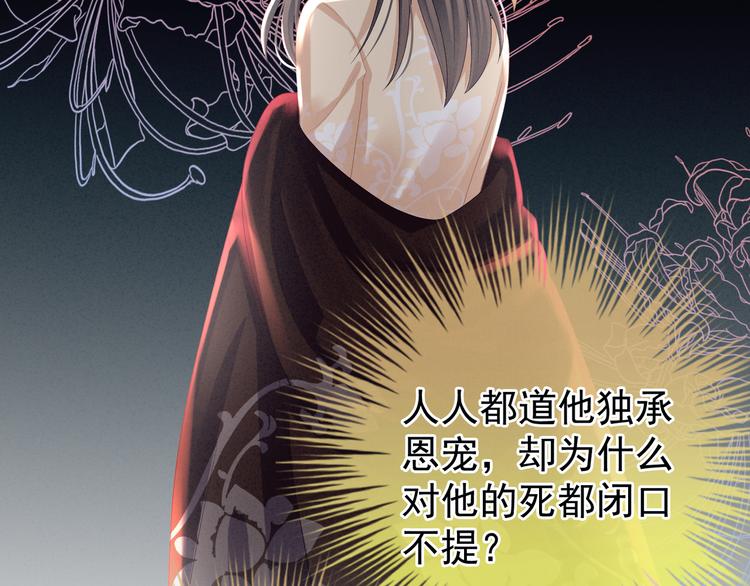 第27话 我要嫁给你！30