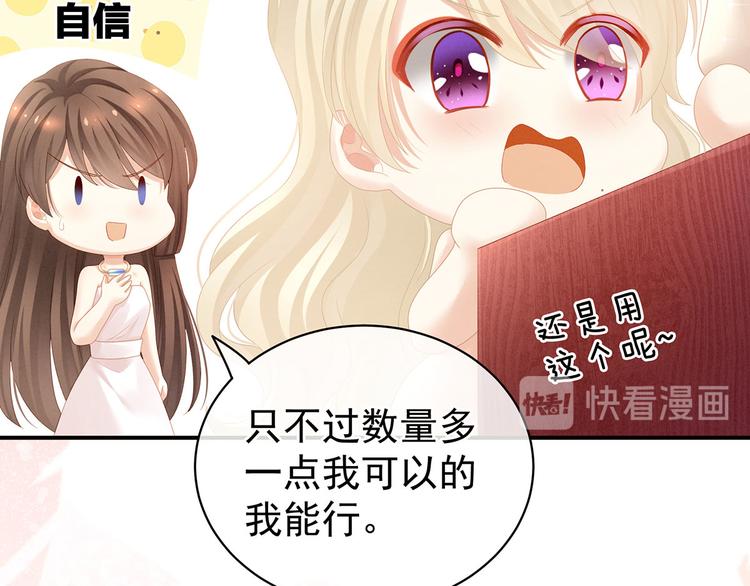 第110话 用我79