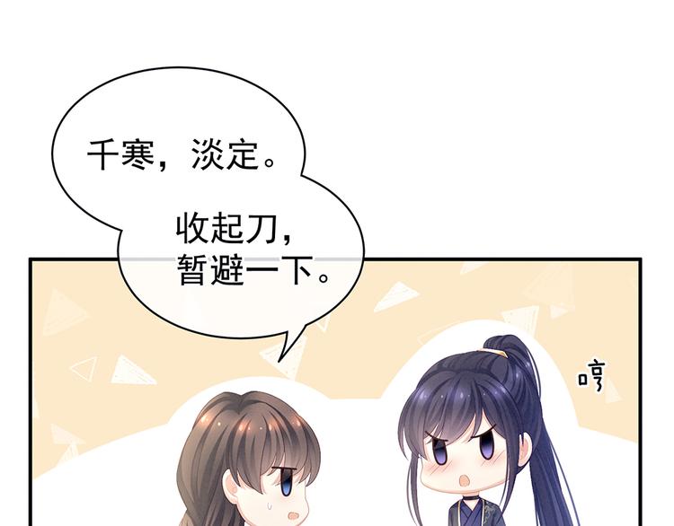 第70话 你弄疼我了55